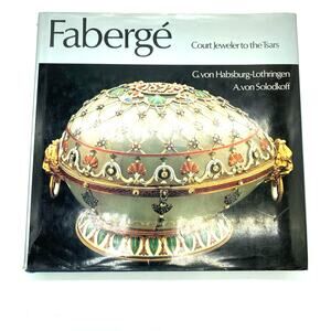 Faberge‎ Court jeweler to the Tzars First edition 1979 printed Hong Kong